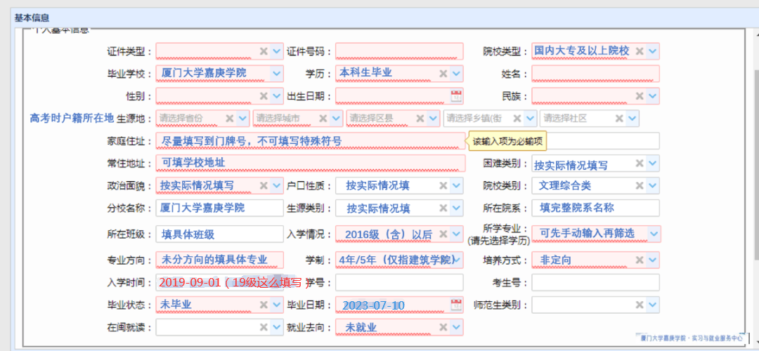 图2-求职创业补贴.png 图片