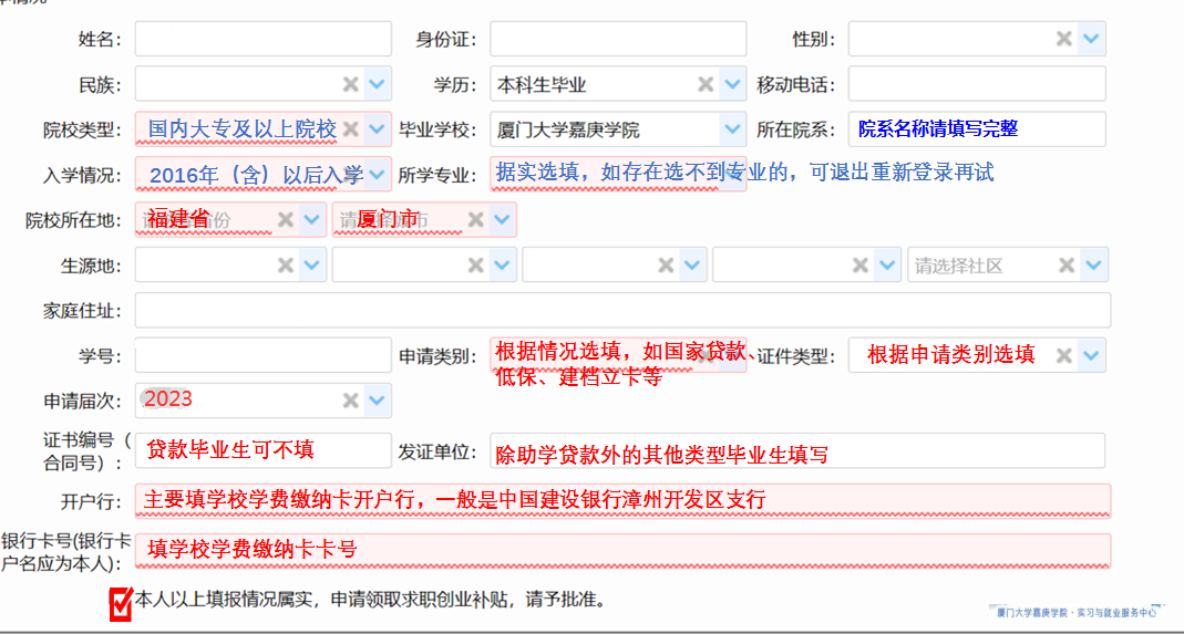 图3-求职创业补贴.png 图片