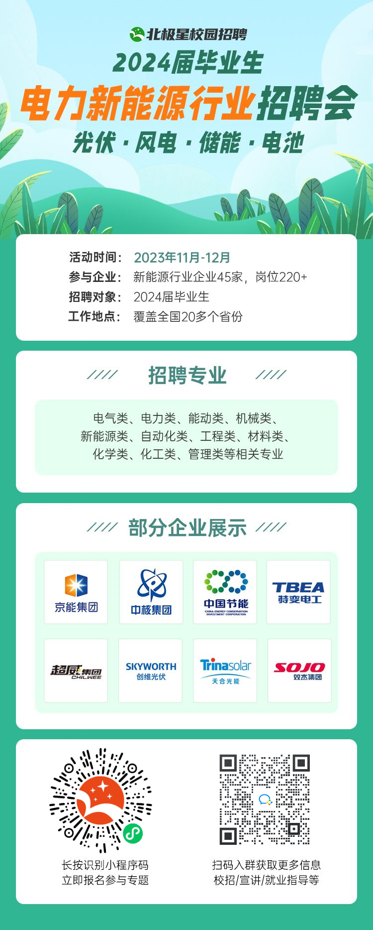 招聘丨北京火山动力网络技术有限公司